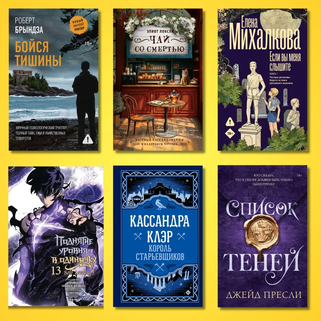 Самые ожидаемые книги мая 2026  Представляем самые лучшие новинки последнего месяца весны.   ✓Евгени