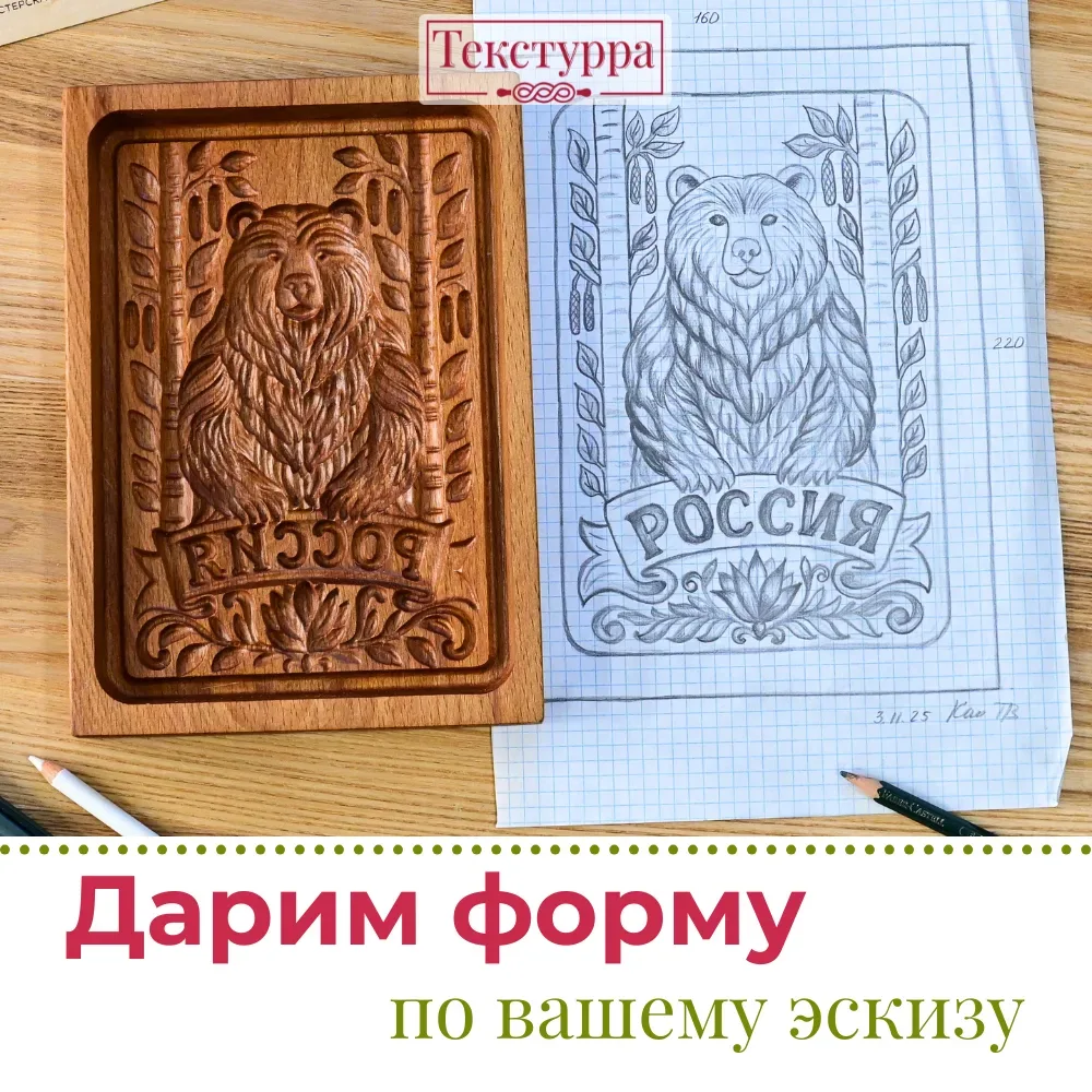 Хочу подарить вам форму по вашему же рисунку!  Дорогие мои, вы часто спрашиваете о заказах по индиви