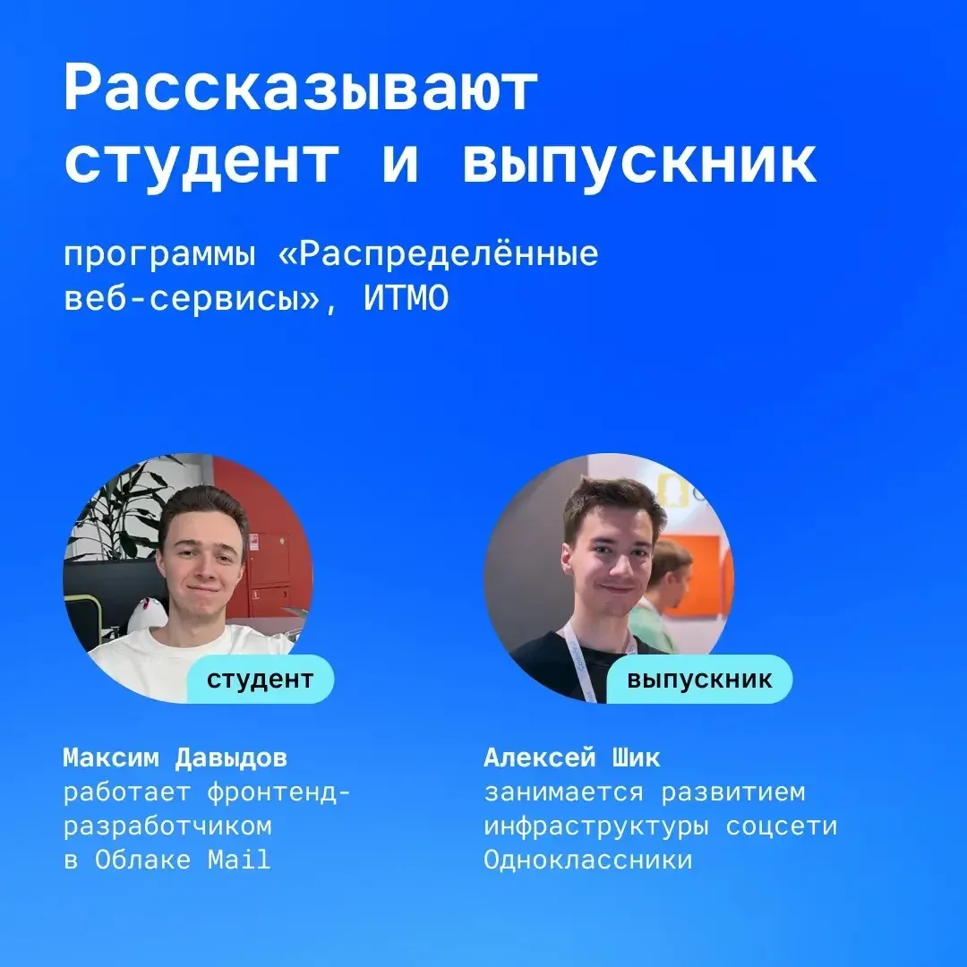 Вопрос: Что даёт магистратура, если вы уже работаете?   Ответ:  Можно ускорить карьерный рост и полу