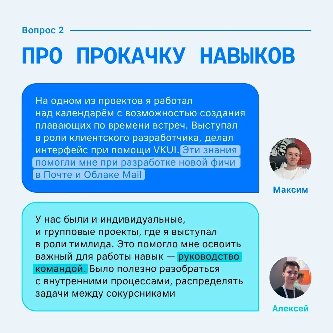 Вопрос: Что даёт магистратура, если вы уже работаете?   Ответ:  Можно ускорить карьерный рост и полу