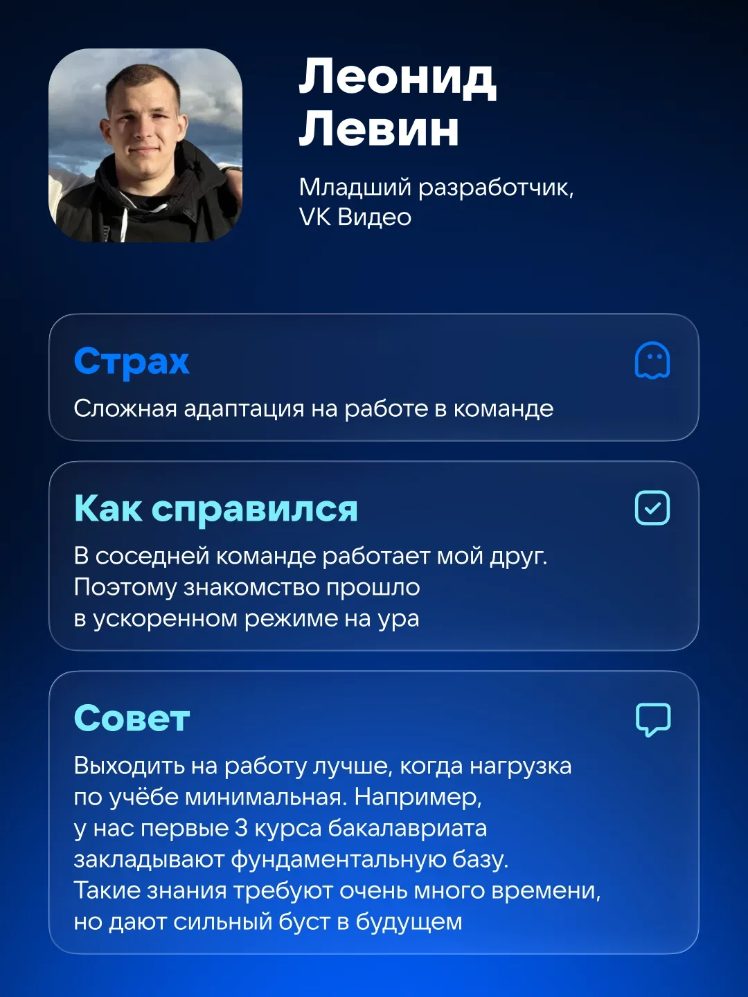«Успею ли я всё?» — этот вопрос задаёт себе почти каждый, кто думает о магистратуре.  В карточках со
