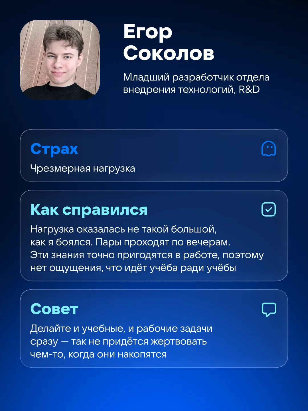 «Успею ли я всё?» — этот вопрос задаёт себе почти каждый, кто думает о магистратуре.  В карточках со