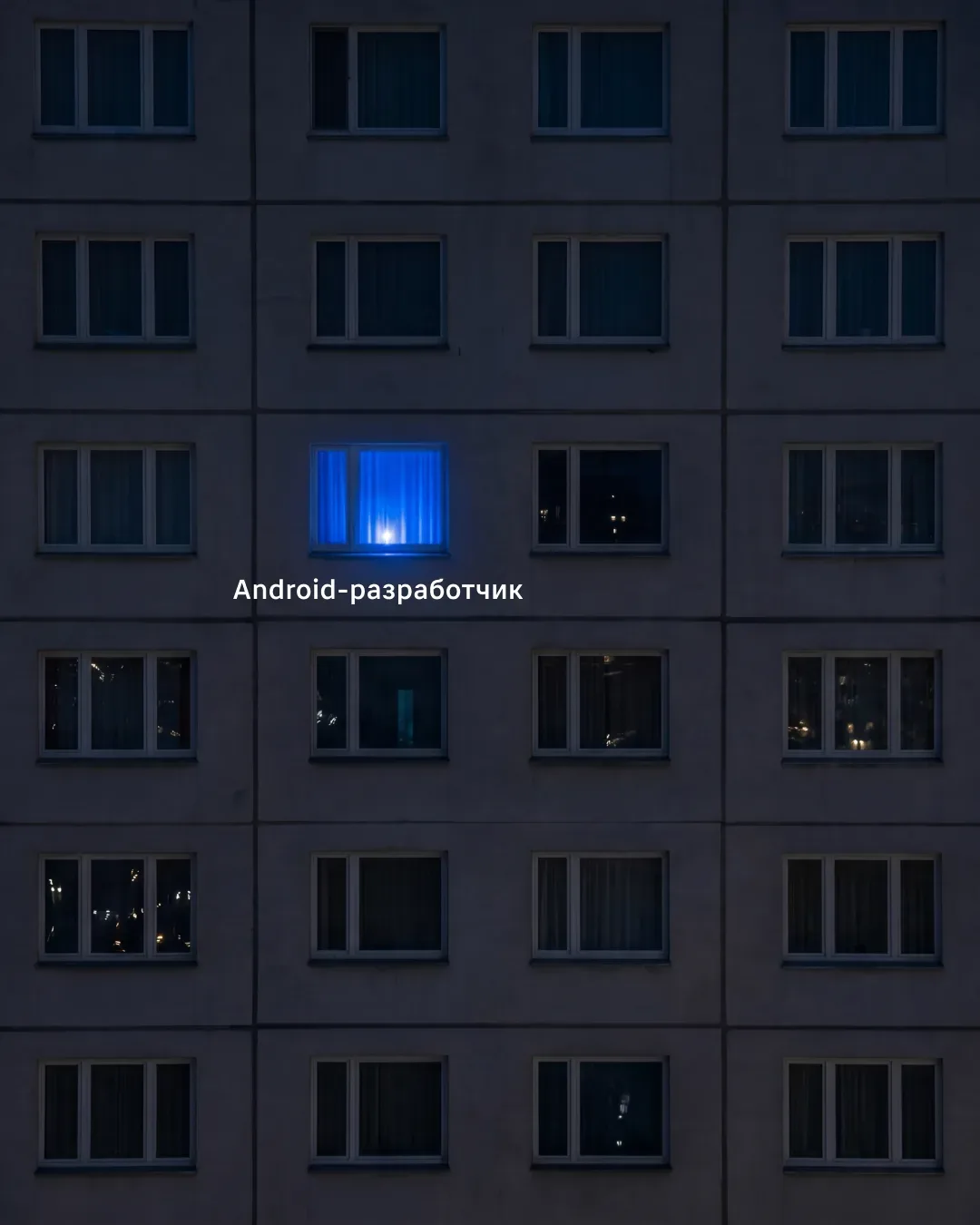 Первая стажировка открыта — она для Android-разработчиков 🤩  Как только наберём на этом посте 10 🔥, 