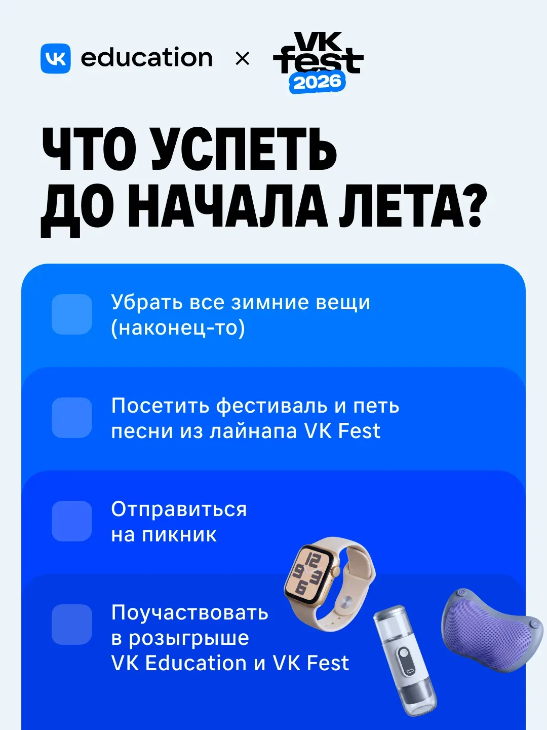 Все вокруг: скорее бы лето.  Мы: окей, давайте устроим его прямо сейчас.  Начнём в РАНХиГСе — с музы