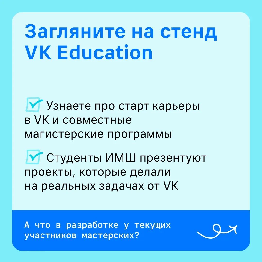 Год работы и один день, чтобы показать самые крутые проекты вам 😎  26 мая МИЭМ ВШЭ проведёт Техноден
