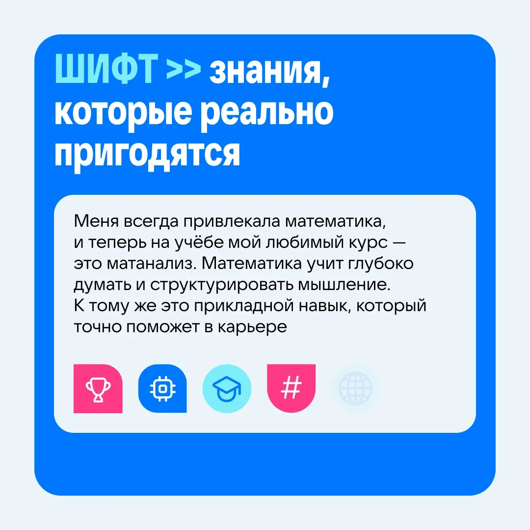 ШИФТ — это больше чем учёба.  Подробнее о программах по ссылке.   @vkeducation
