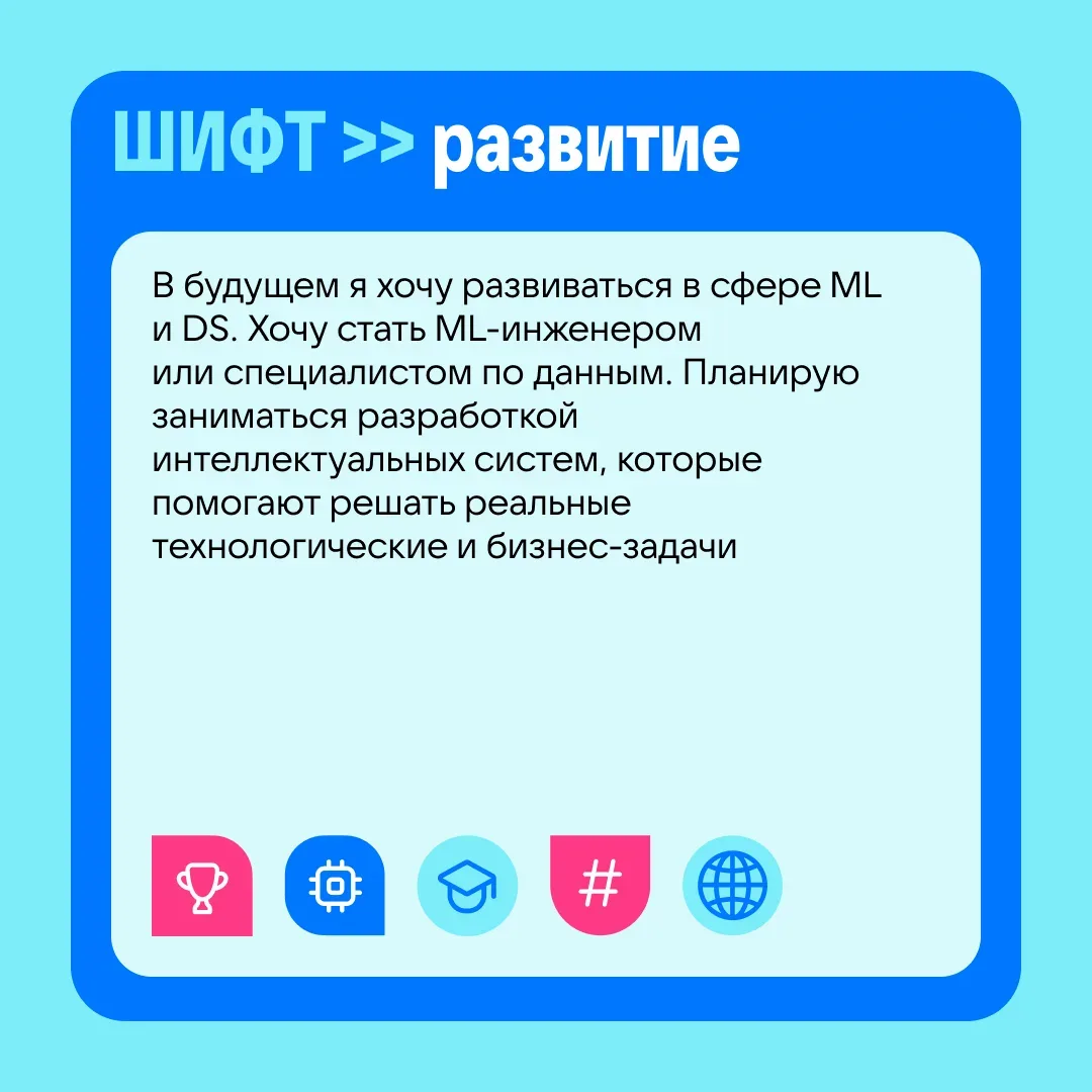 ШИФТ — это больше чем учёба.  Подробнее о программах по ссылке.   @vkeducation