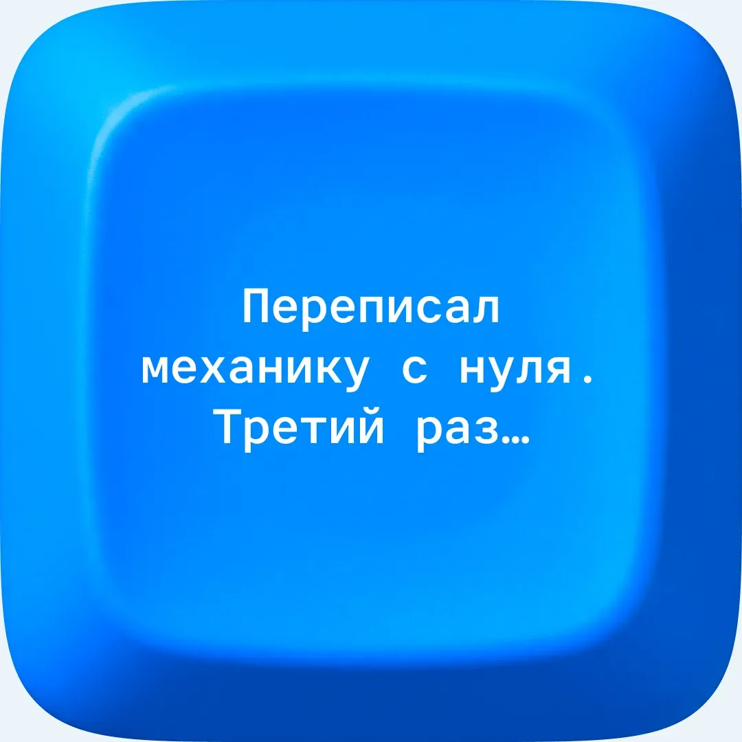 Внутри геймджема уже кипит работа: кто-то синхронизируется с командой, кто-то рисует экран настроек,