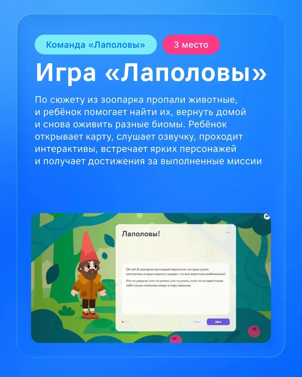 — Реально ли создать игру за две недели? — Участники геймджема доказали: да.  Команды разработали пр