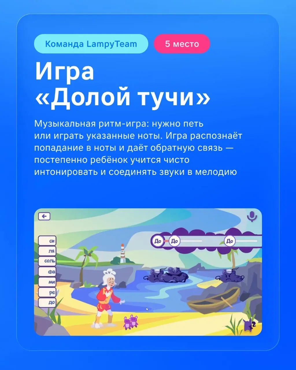 — Реально ли создать игру за две недели? — Участники геймджема доказали: да.  Команды разработали пр