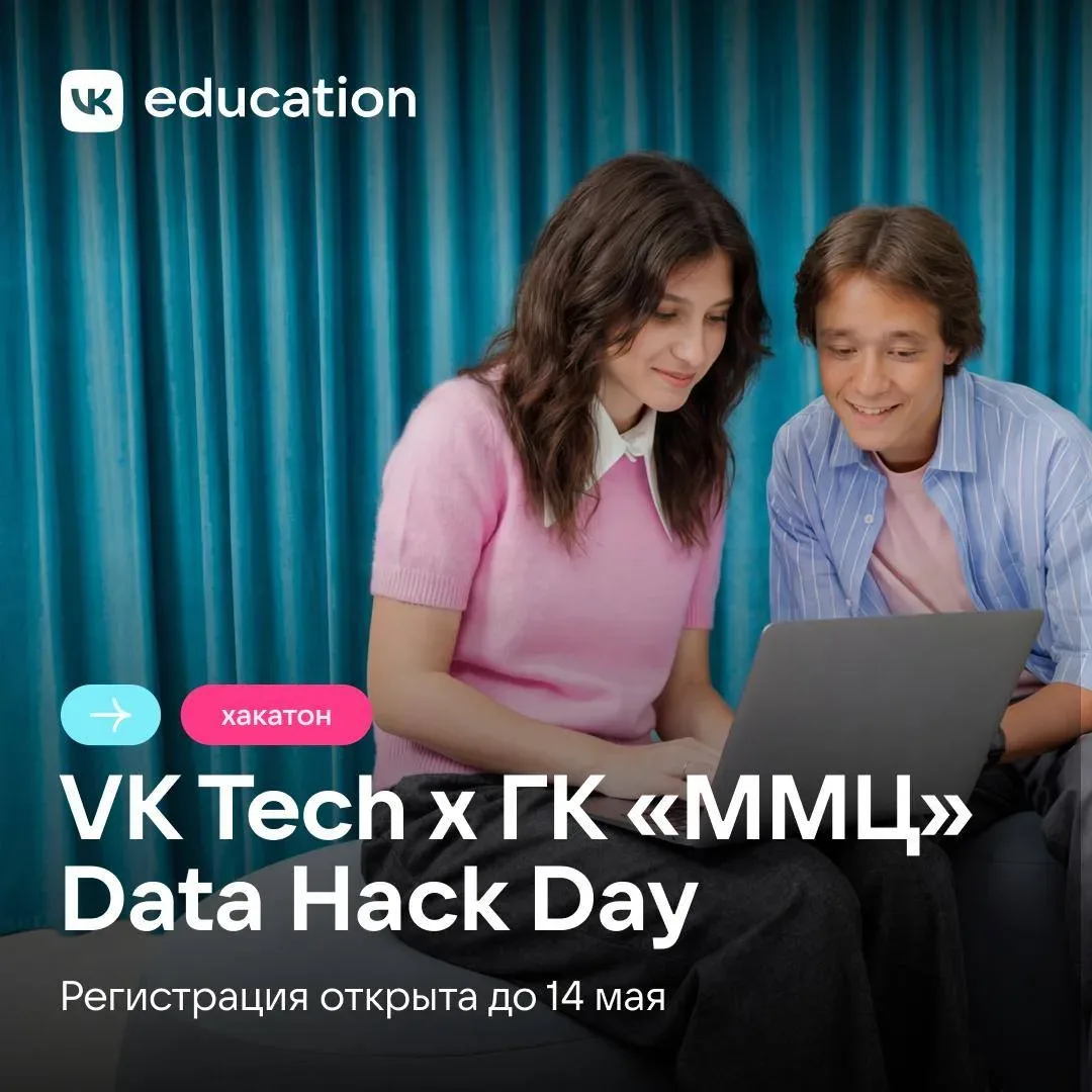 Объединяем ИИ и медицину.   VK Tech собирает начинающих разработчиков на офлайн-хакатон.   🔥 Задача 