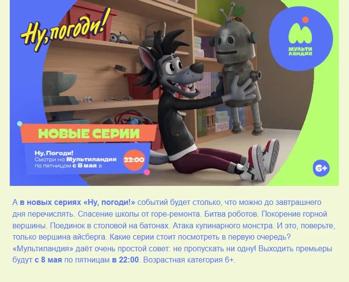 Май, Маугли, Маша и… мамочки, сколько премьер! Анимация на «Мультиландии» расцвела с новой силой  Кн