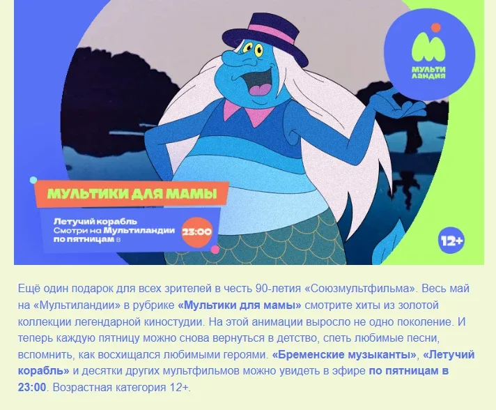 Май, Маугли, Маша и… мамочки, сколько премьер! Анимация на «Мультиландии» расцвела с новой силой  Кн