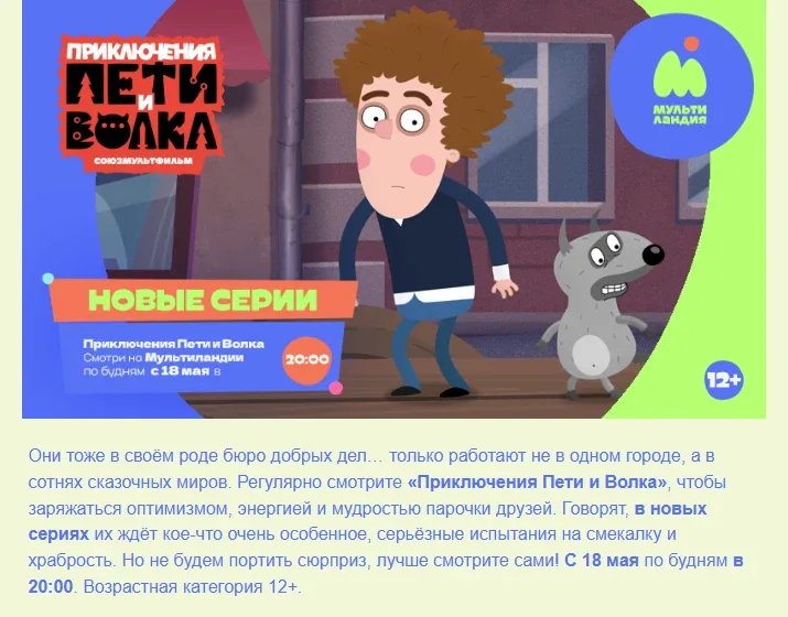Май, Маугли, Маша и… мамочки, сколько премьер! Анимация на «Мультиландии» расцвела с новой силой  Кн