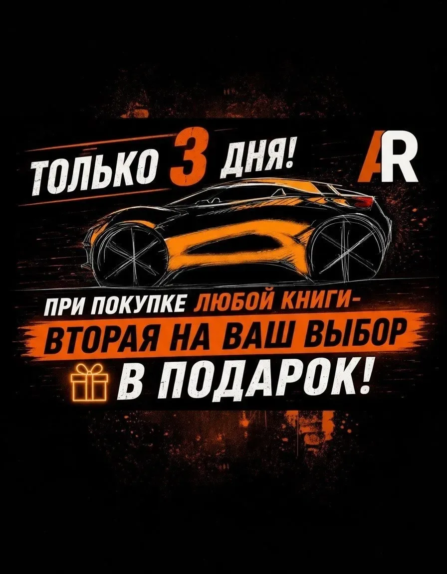 Доброго времени! Коллективы автосервиса Zenicom и магазина АвтоРуководство поздравляют всех с наступ