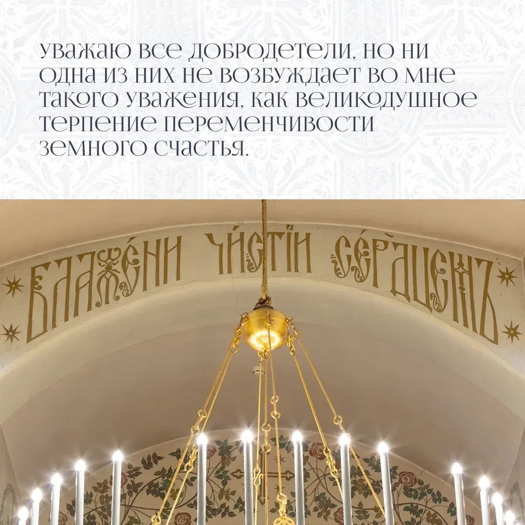 Строгий к себе и снисходительный к немощам ближних  13 мая празднуется память выдающегося ученого, п