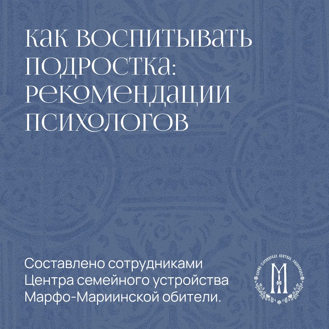 Переходный возраст — один из самых непростых периодов как для самого подростка, так и для его родите