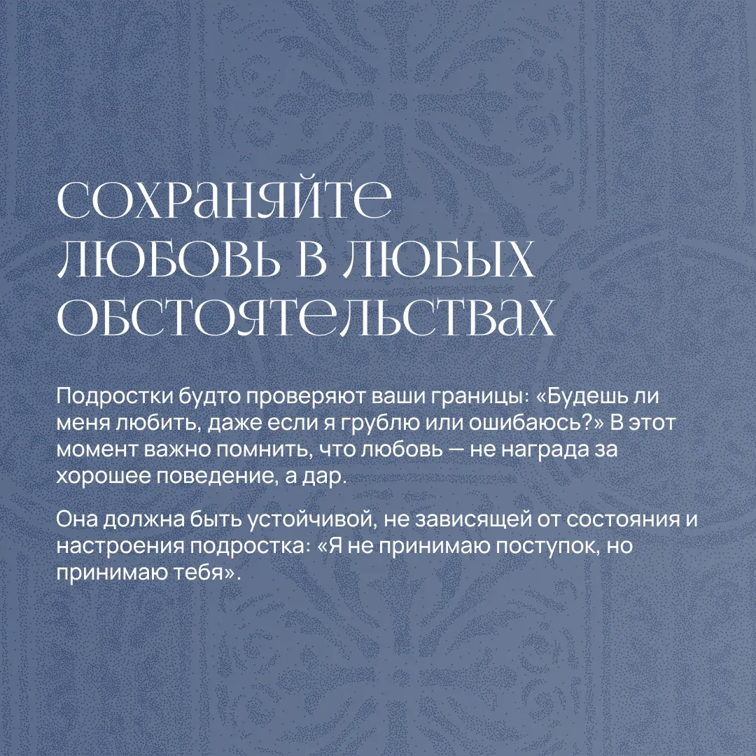 Переходный возраст — один из самых непростых периодов как для самого подростка, так и для его родите