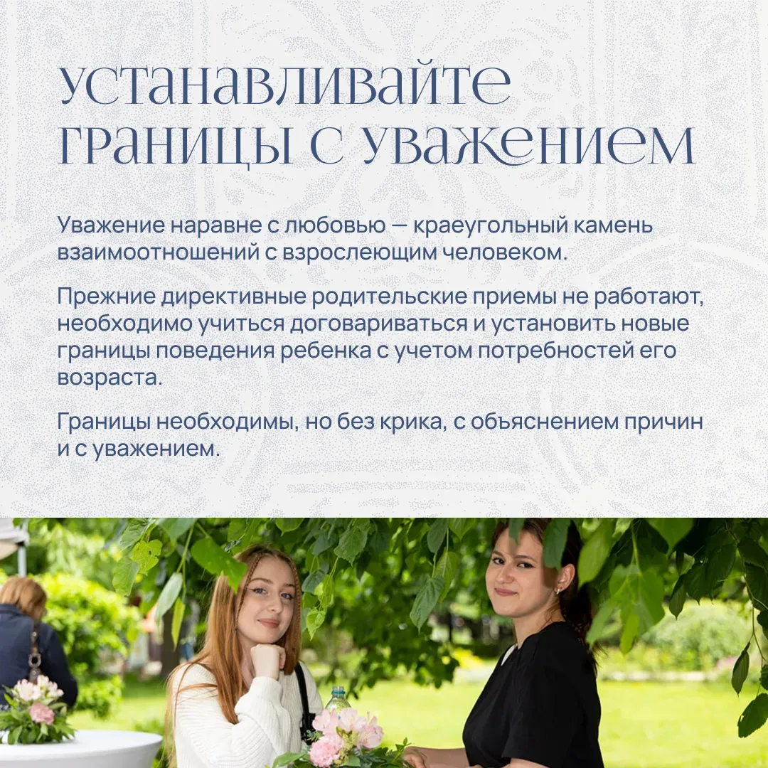 Переходный возраст — один из самых непростых периодов как для самого подростка, так и для его родите