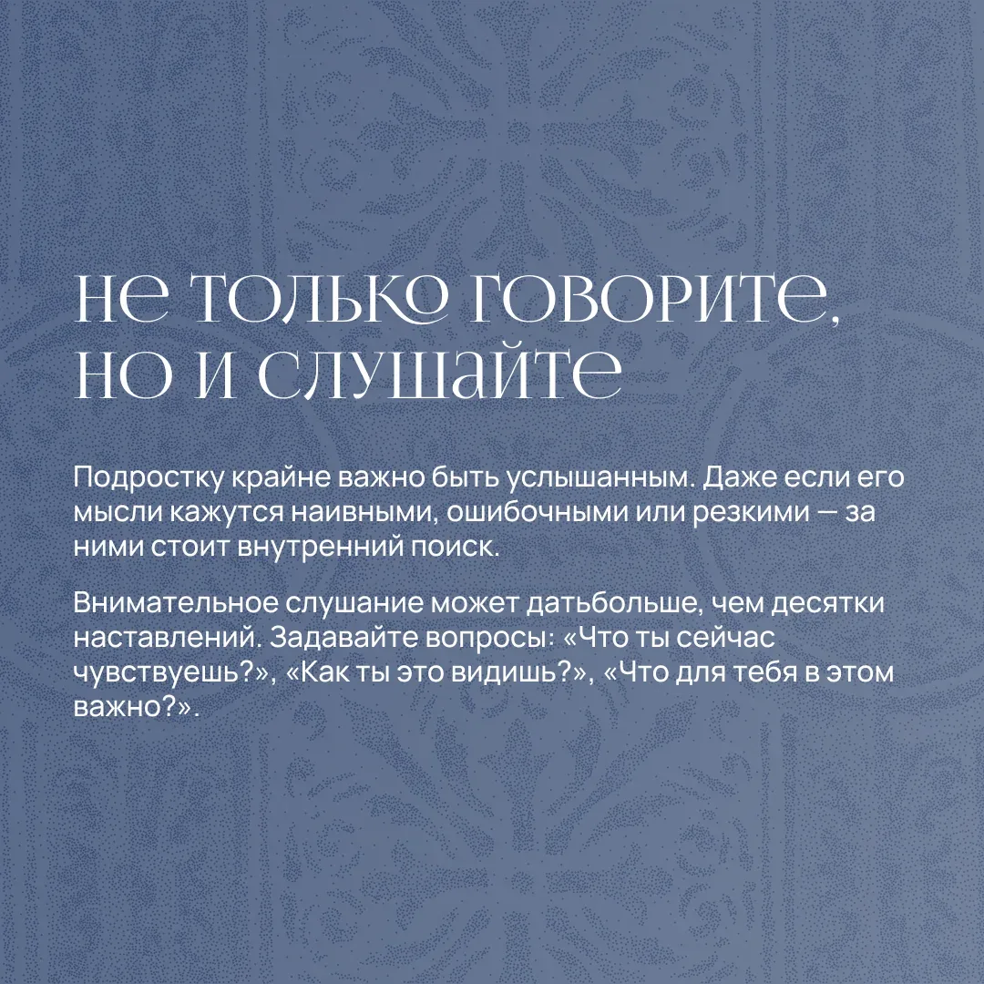 Переходный возраст — один из самых непростых периодов как для самого подростка, так и для его родите