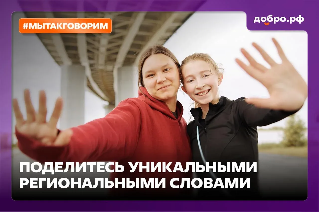 Вехотка, мультифора, растыка и чифанька – а вам знакомы эти слова?    Наша страна настолько огромна,