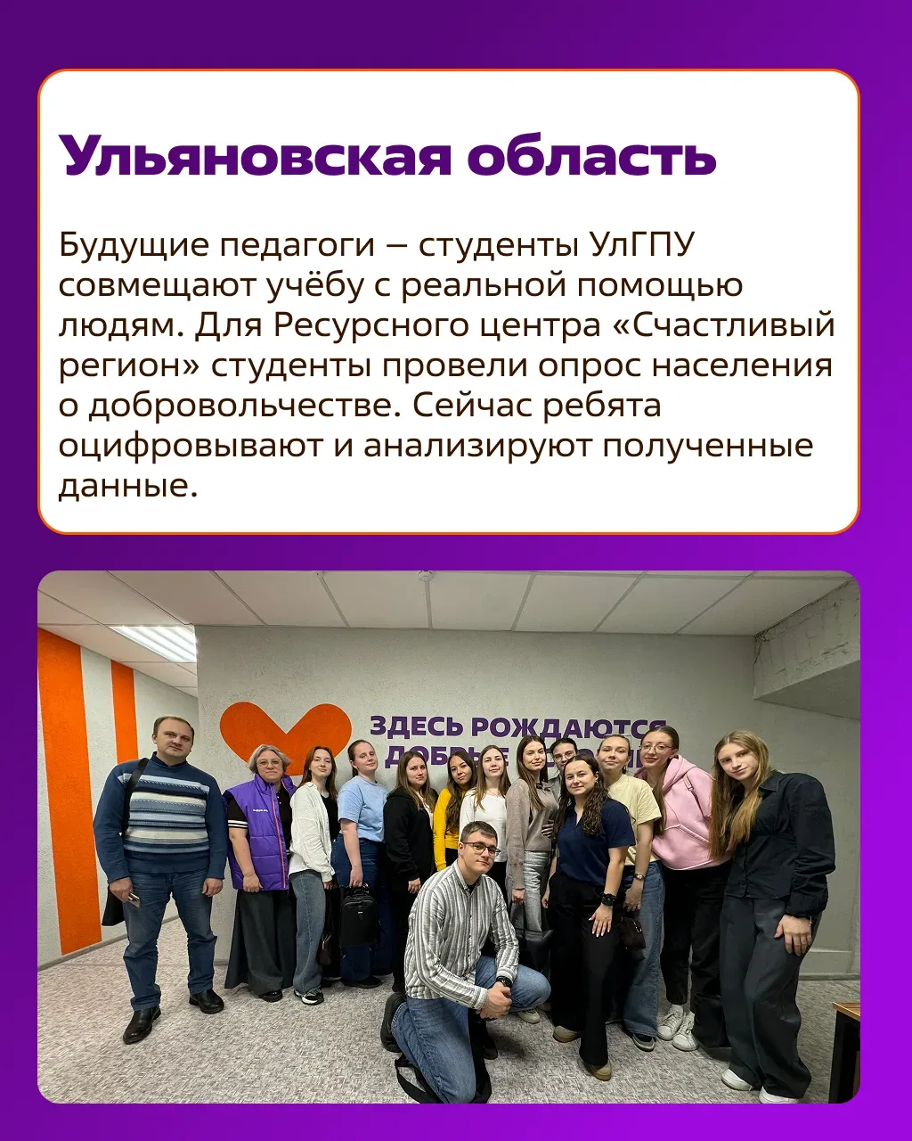 #ДобраяСреда: новости Добро.Центров и Ресурсных центров  На прошедшей неделе волонтёры не только отм