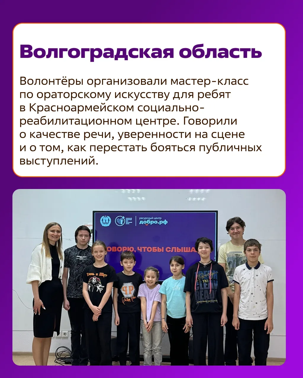 #ДобраяСреда: новости Добро.Центров и Ресурсных центров  На прошедшей неделе волонтёры не только отм