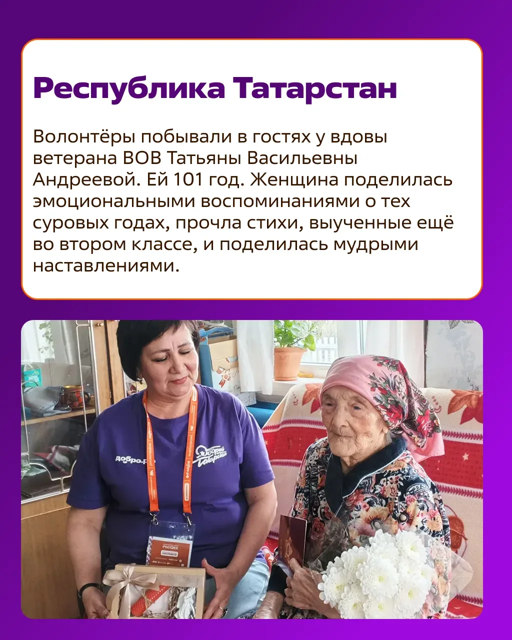 #ДобраяСреда: новости Добро.Центров и Ресурсных центров  На прошедшей неделе волонтёры не только отм