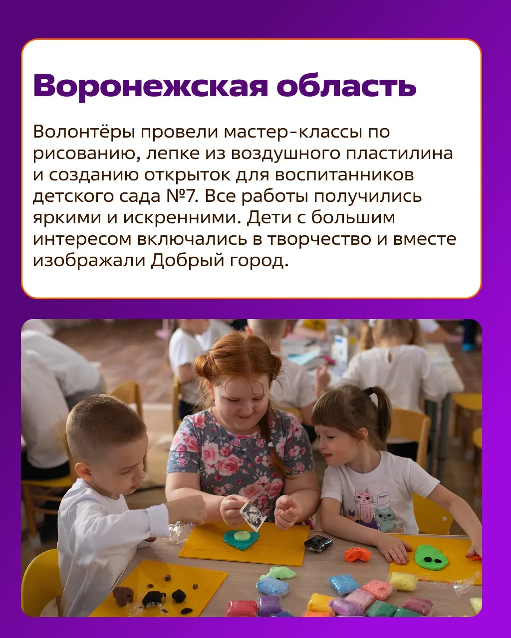 #ДобраяСреда: новости Добро.Центров и Ресурсных центров  На прошедшей неделе волонтёры не только отм