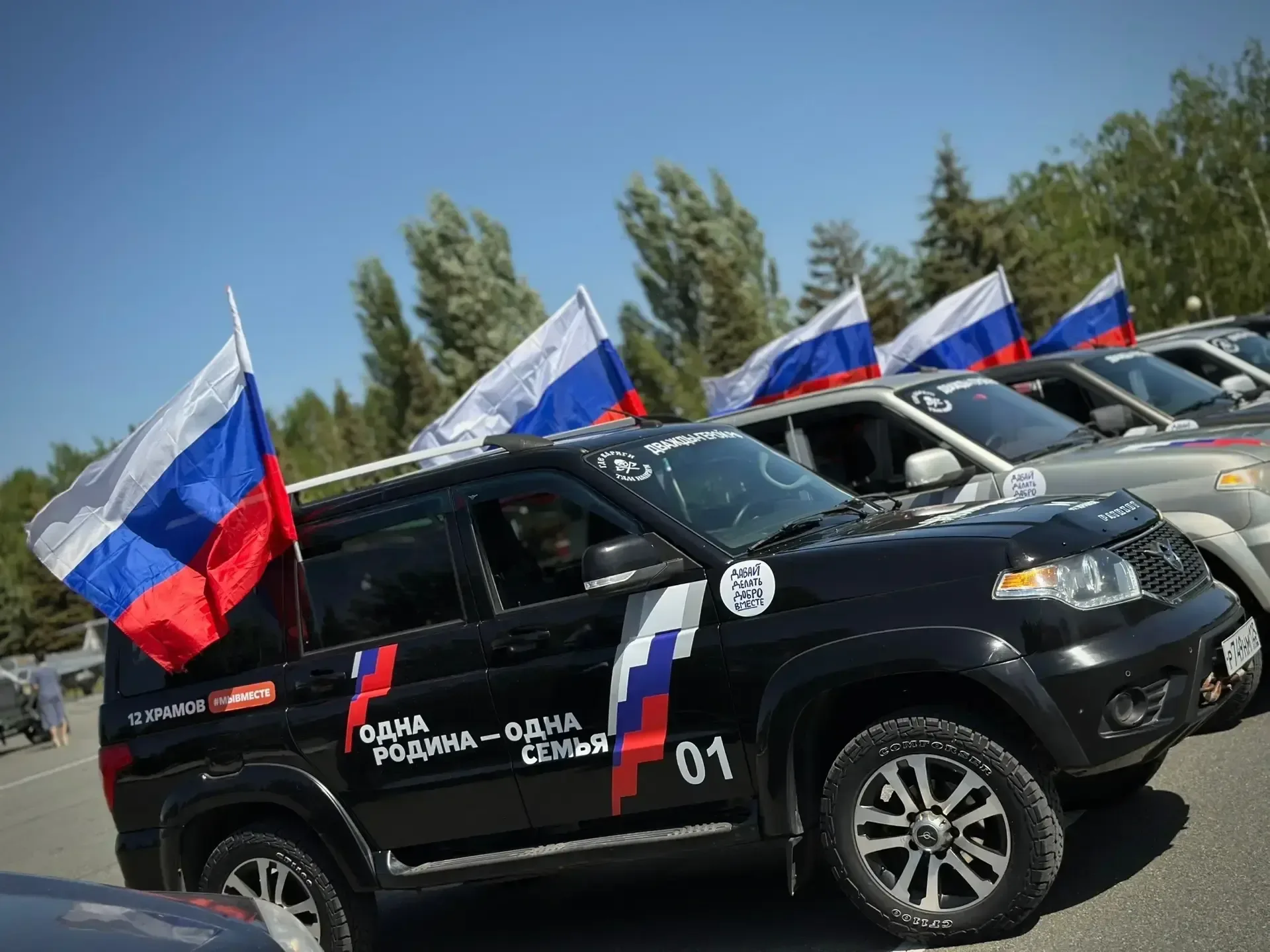 Добрый автопробег «Одна Родина – одна семья» продолжает путь в Донецк   Этот автопробег придумал и з