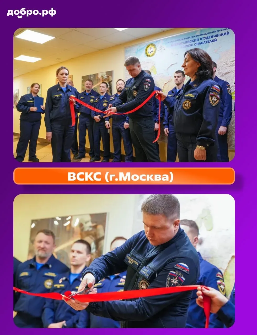 🚀 Все 28 Центров привлечения и подготовки к волонтёров МФМ-2026 открыты!  Эстафета дней открытых две