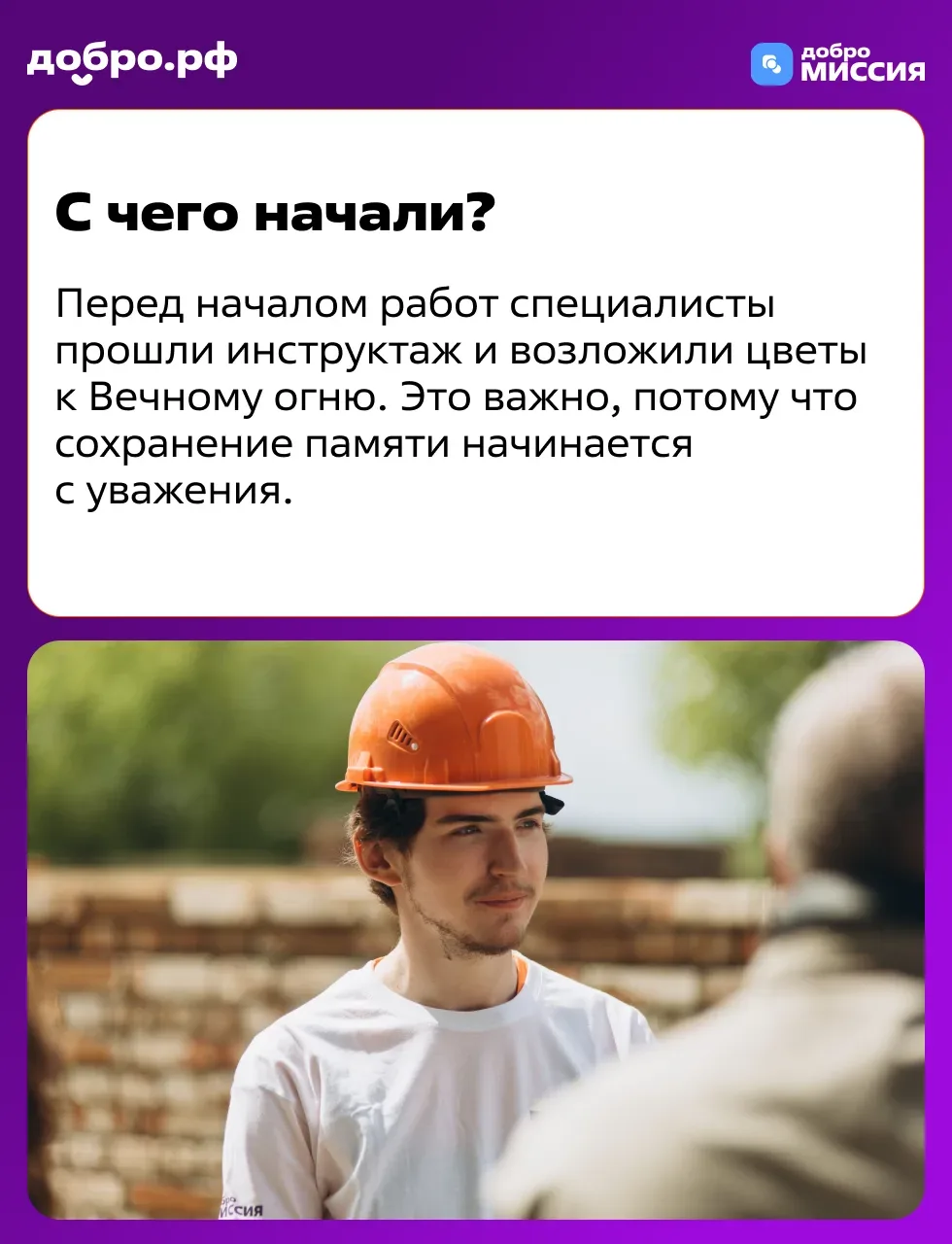 Как проходит «Миссия Добро» в Бресте?   С 11 по 22 мая студенты-реставраторы из Москвы и Петербурга 