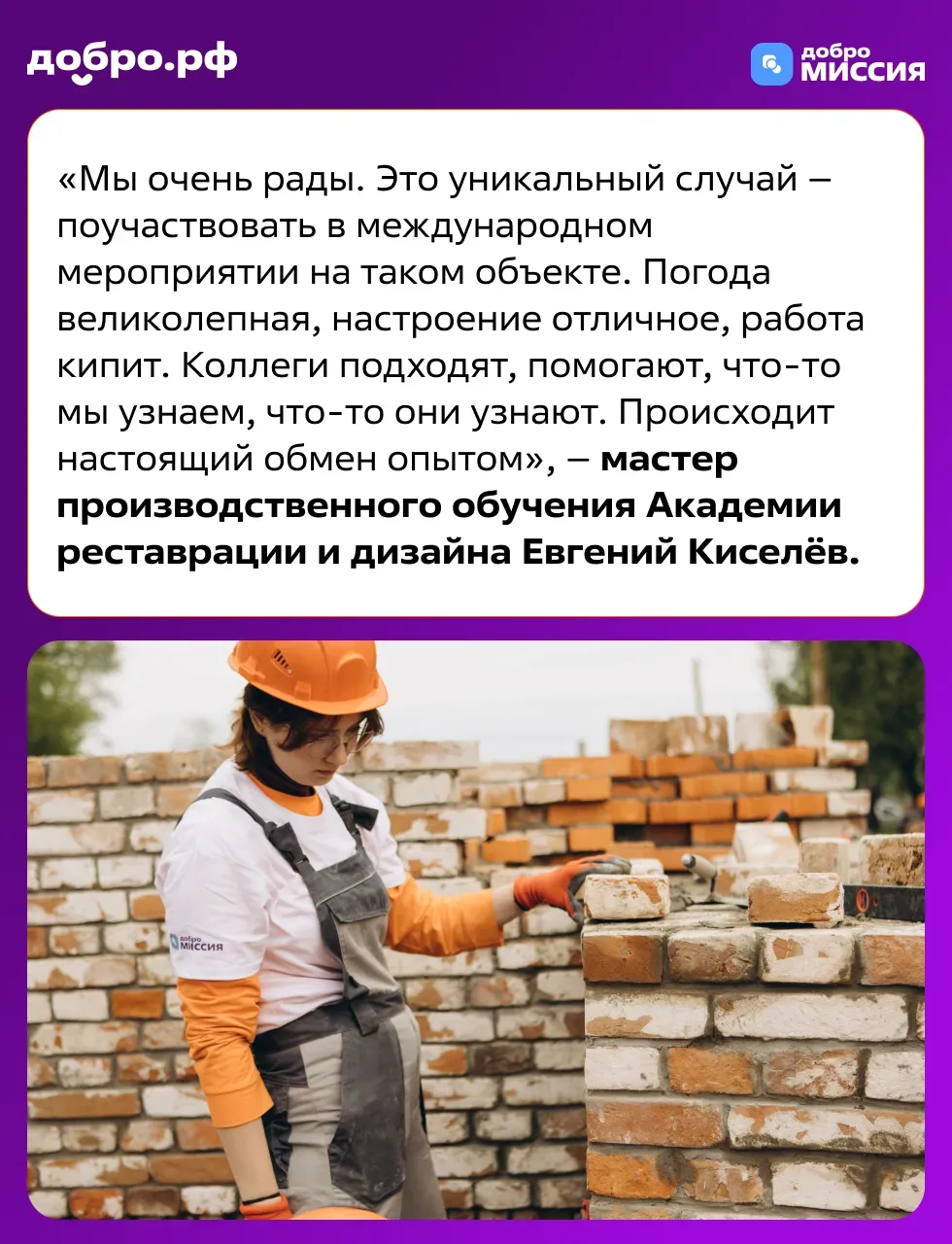 Как проходит «Миссия Добро» в Бресте?   С 11 по 22 мая студенты-реставраторы из Москвы и Петербурга 