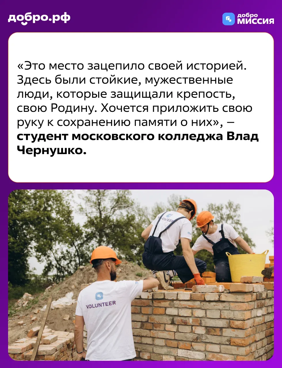 Как проходит «Миссия Добро» в Бресте?   С 11 по 22 мая студенты-реставраторы из Москвы и Петербурга 