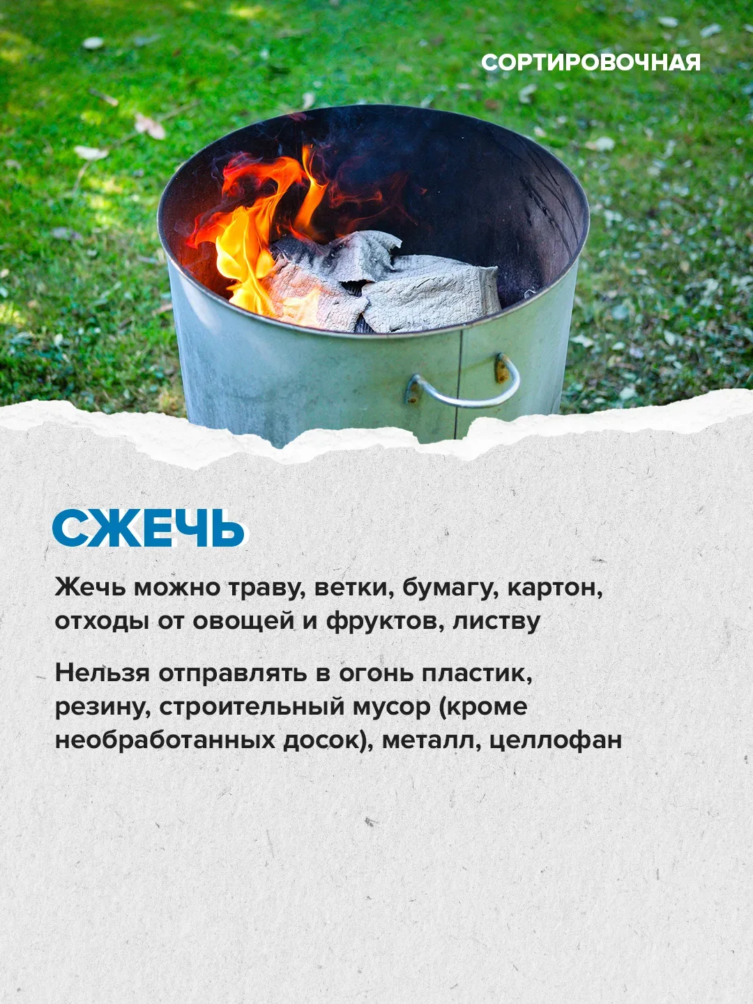 📦 Сезон расхламления объявляем открытым!   Вдумчиво разбираем вещи и отходы, сортируем и правильно у