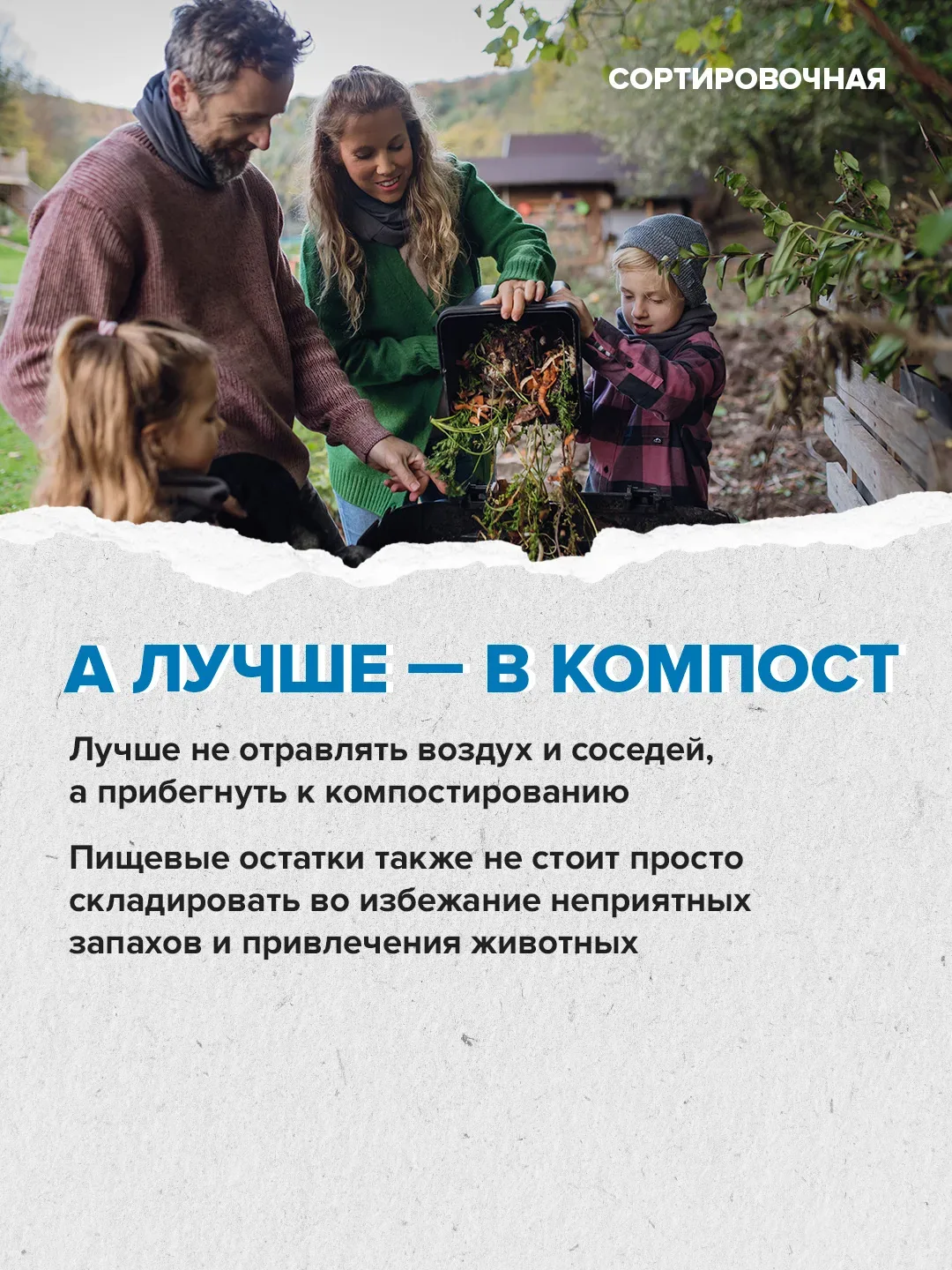 📦 Сезон расхламления объявляем открытым!   Вдумчиво разбираем вещи и отходы, сортируем и правильно у
