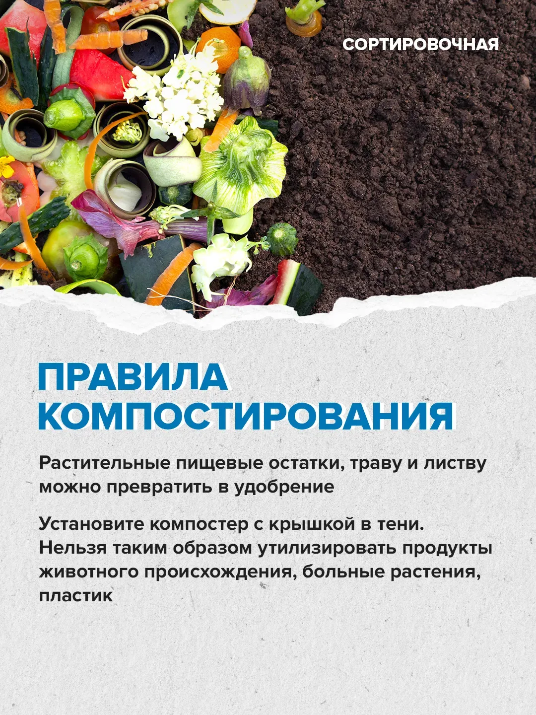 📦 Сезон расхламления объявляем открытым!   Вдумчиво разбираем вещи и отходы, сортируем и правильно у