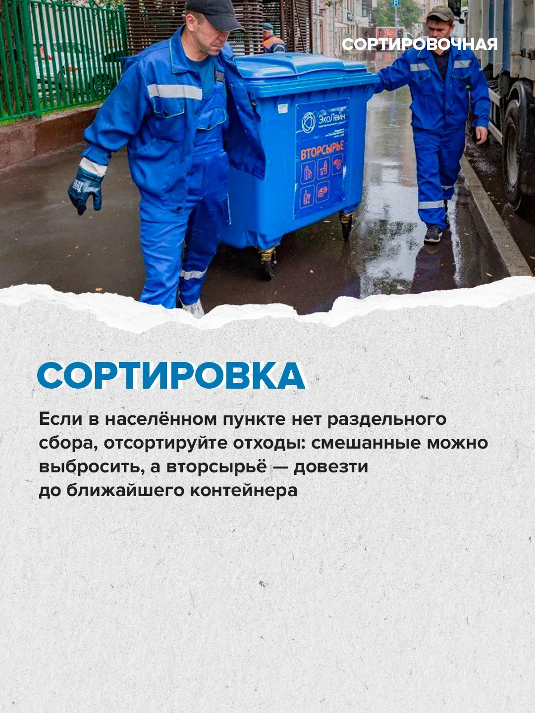📦 Сезон расхламления объявляем открытым!   Вдумчиво разбираем вещи и отходы, сортируем и правильно у