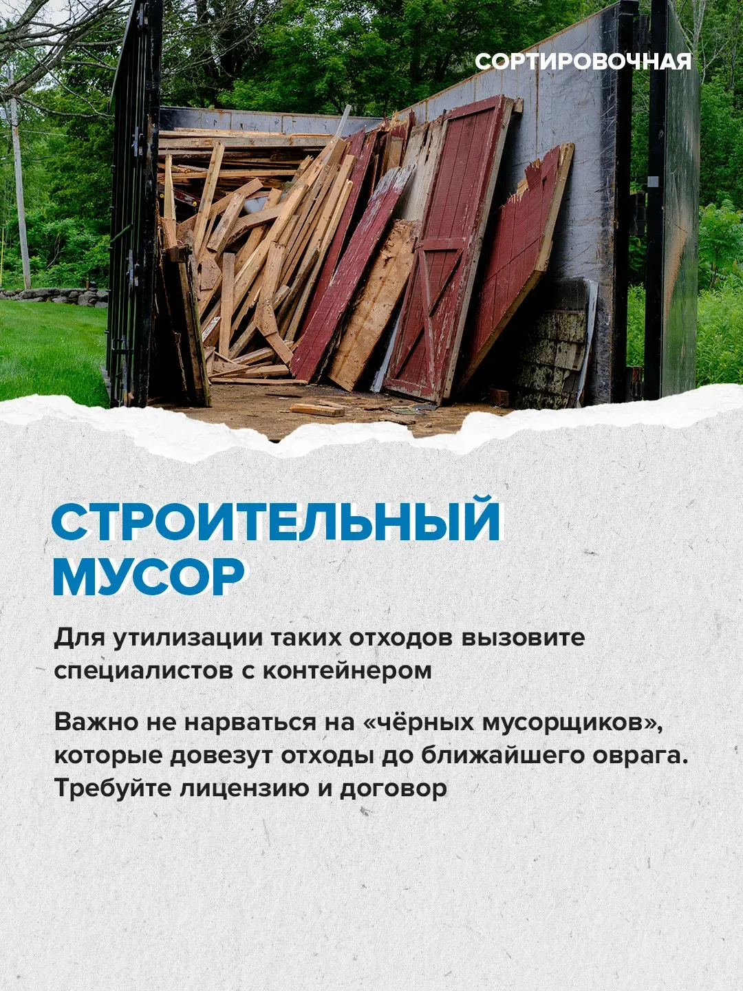 📦 Сезон расхламления объявляем открытым!   Вдумчиво разбираем вещи и отходы, сортируем и правильно у
