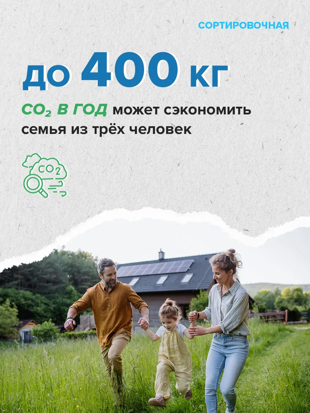 🌍 Сегодня День климата — отличный повод вспомнить, что «экологично» — это не только про заводские тр