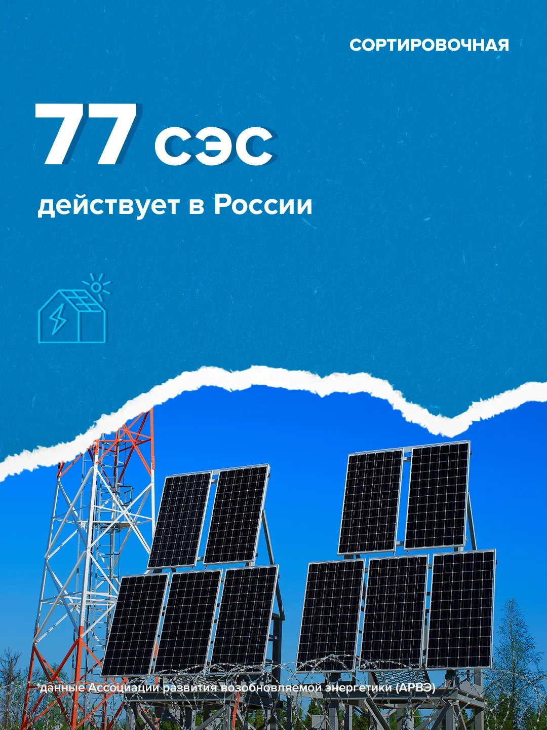🌞 В этот чудесный солнечный день отмечаем Всемирный день Солнца!  Праздник напоминает о важности сол