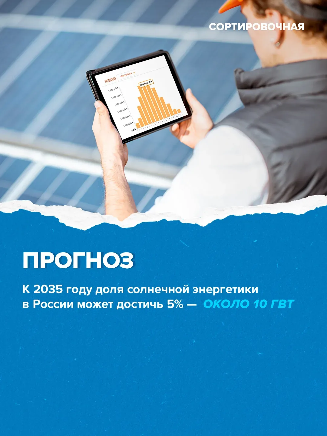 🌞 В этот чудесный солнечный день отмечаем Всемирный день Солнца!  Праздник напоминает о важности сол