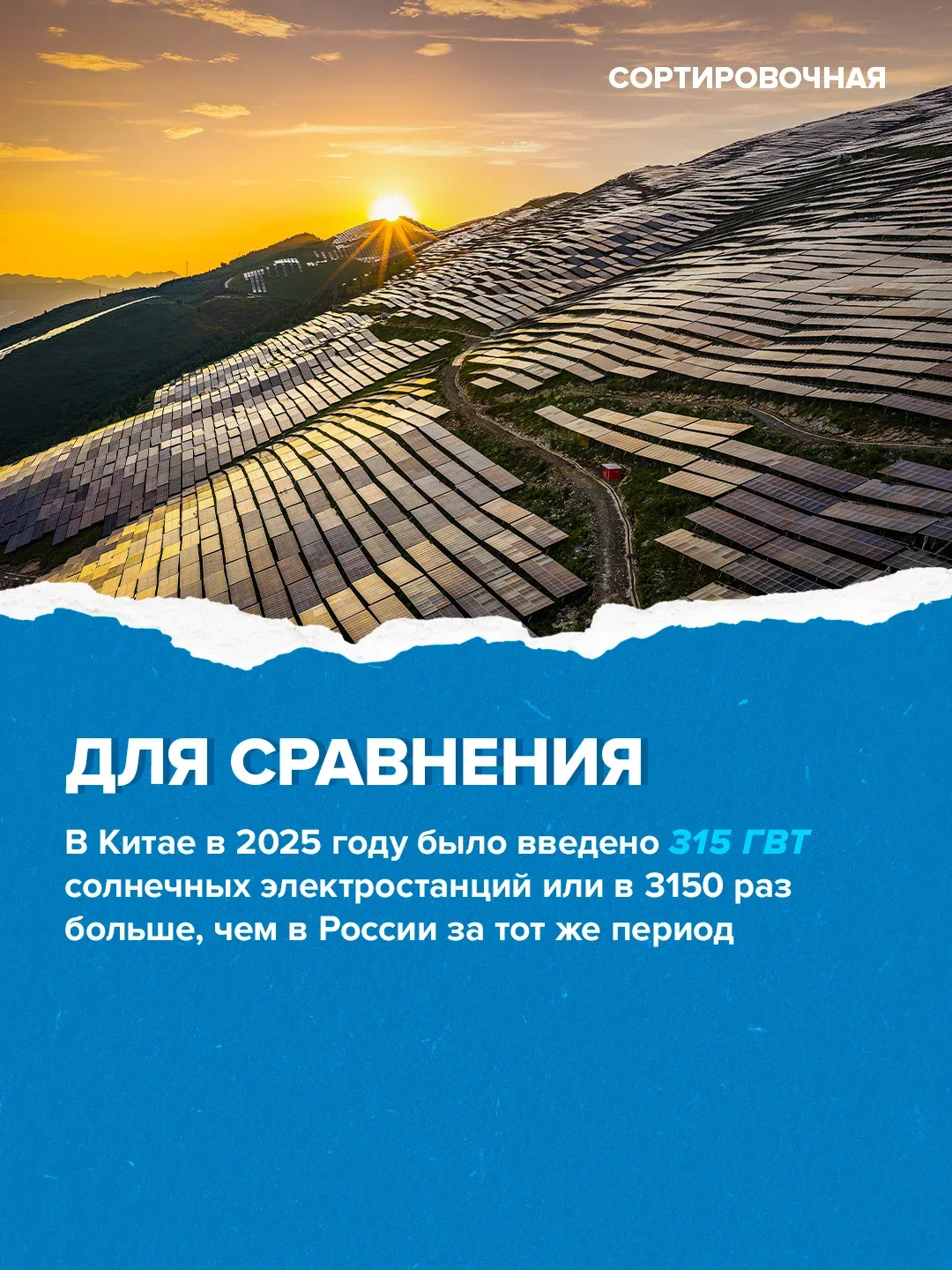 🌞 В этот чудесный солнечный день отмечаем Всемирный день Солнца!  Праздник напоминает о важности сол