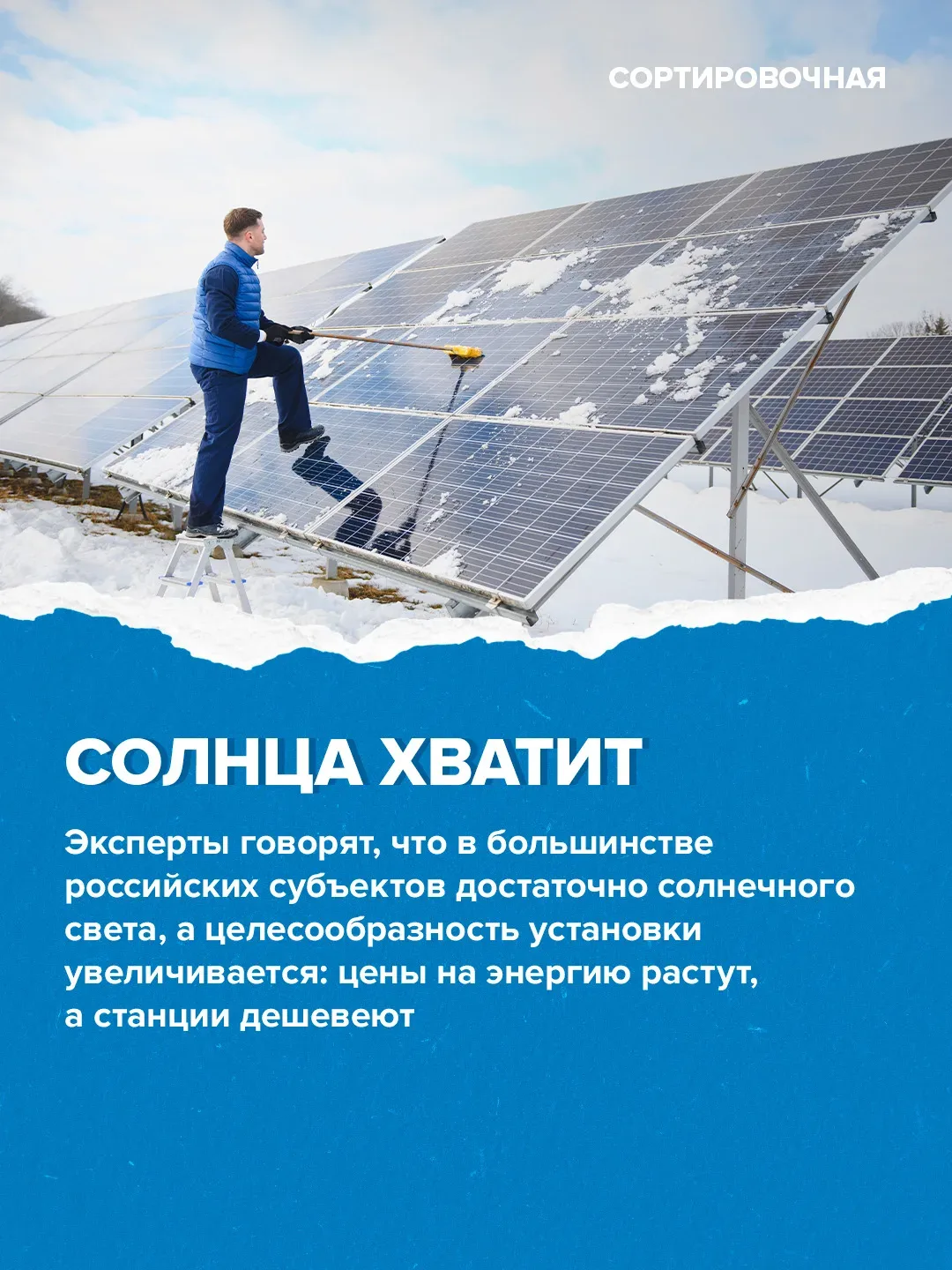 🌞 В этот чудесный солнечный день отмечаем Всемирный день Солнца!  Праздник напоминает о важности сол