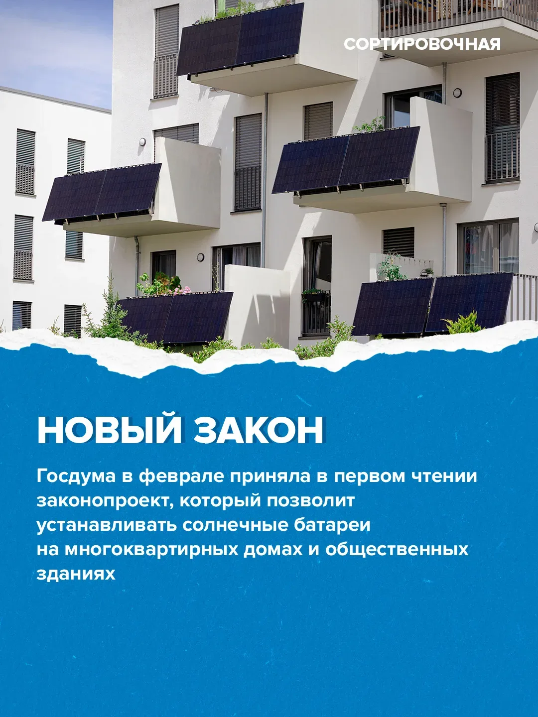 🌞 В этот чудесный солнечный день отмечаем Всемирный день Солнца!  Праздник напоминает о важности сол