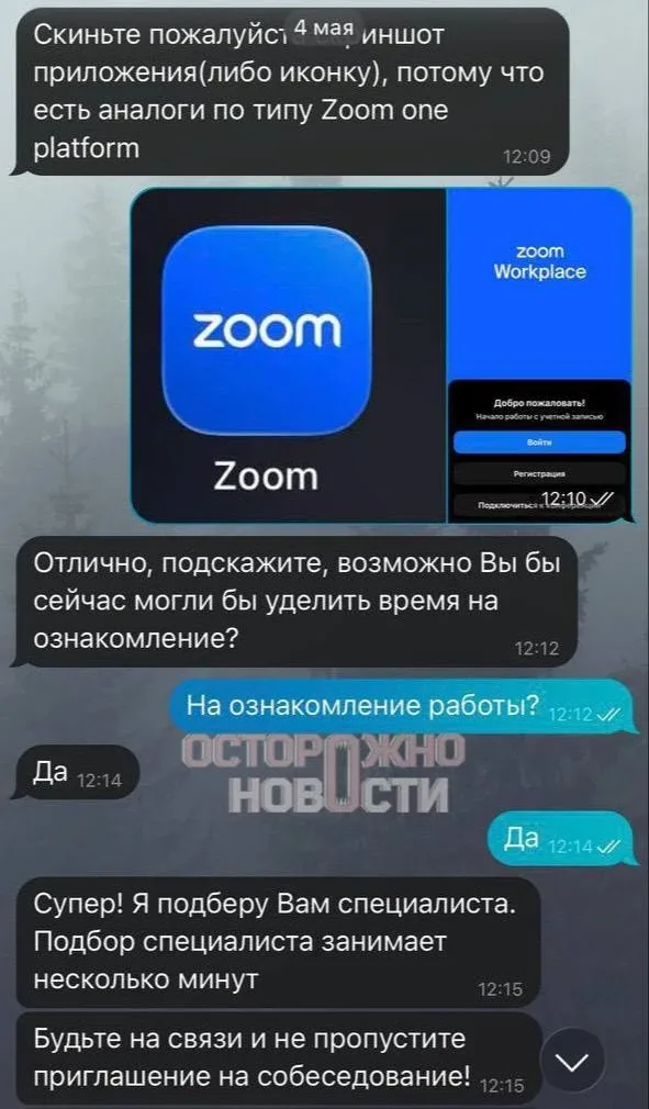 Москвичку обманули мошенники через бот для поиска работы.  Её заставили взять кредит более чем на 10