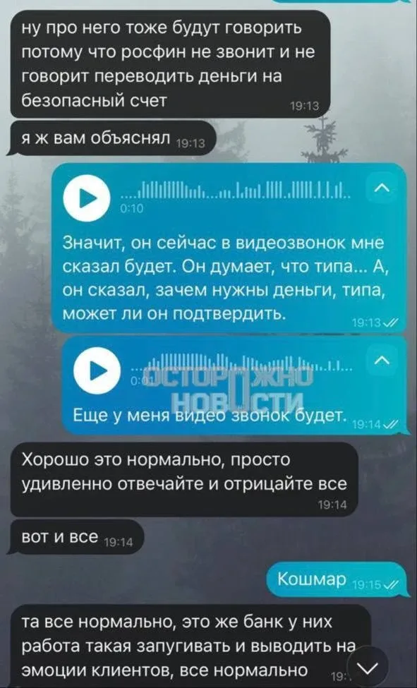 Москвичку обманули мошенники через бот для поиска работы.  Её заставили взять кредит более чем на 10