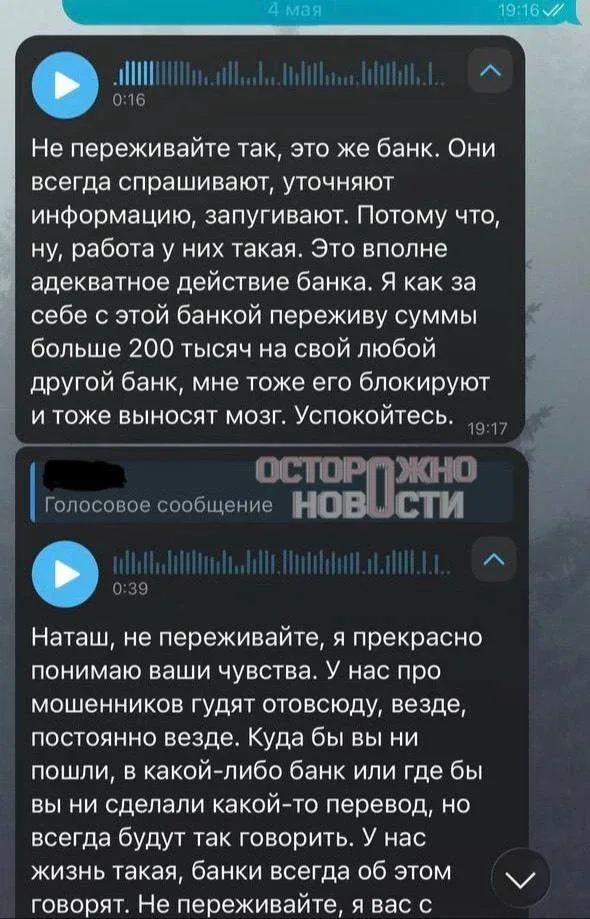 Москвичку обманули мошенники через бот для поиска работы.  Её заставили взять кредит более чем на 10