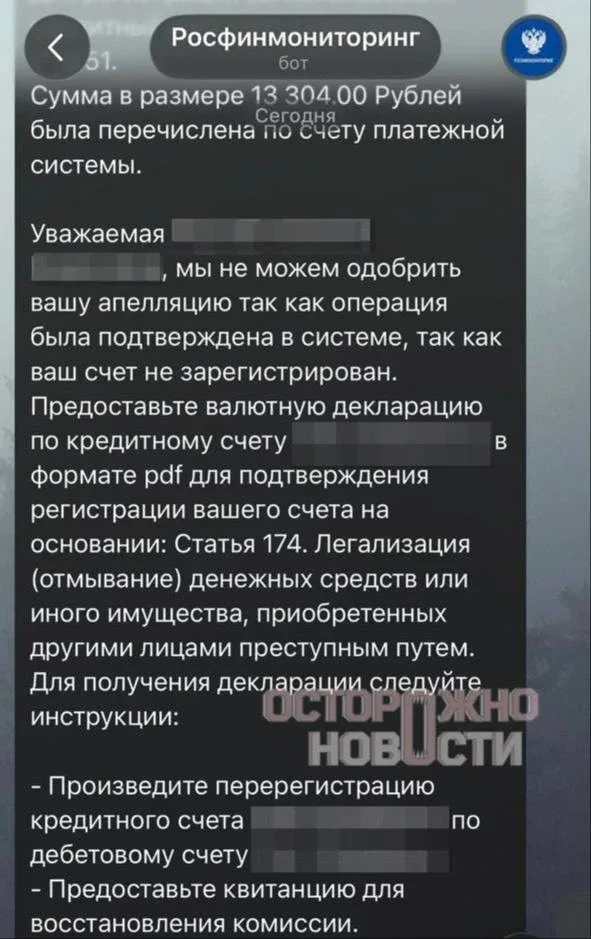 Москвичку обманули мошенники через бот для поиска работы.  Её заставили взять кредит более чем на 10