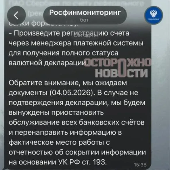 Москвичку обманули мошенники через бот для поиска работы.  Её заставили взять кредит более чем на 10